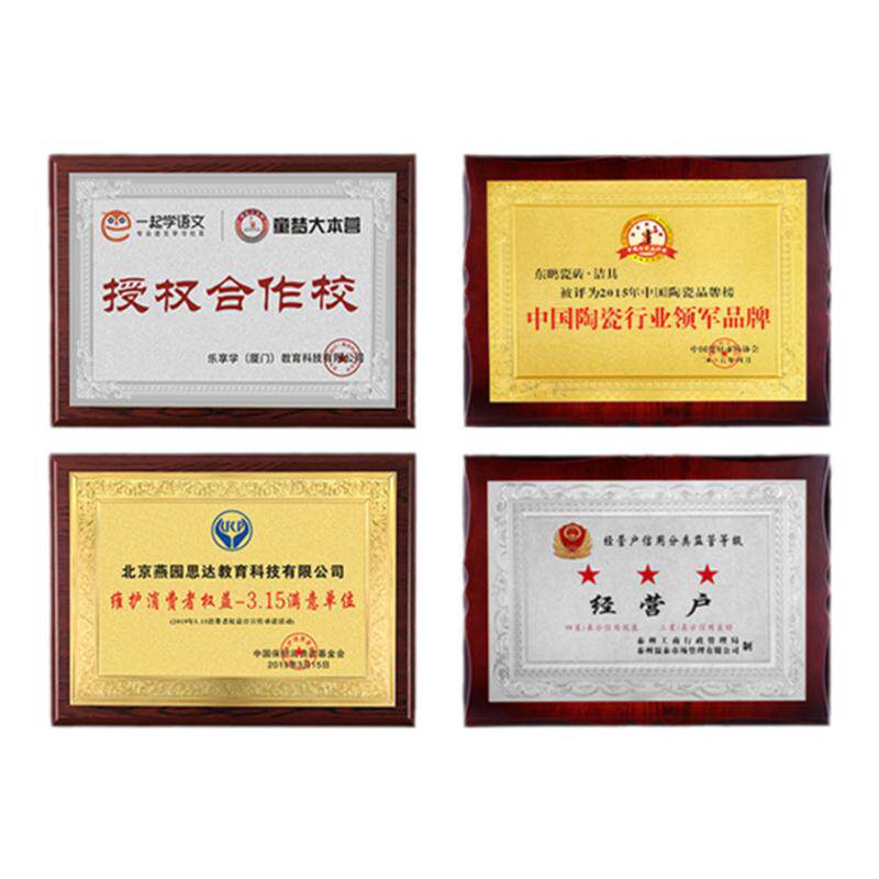定制金银箔木板奖牌牌匾木托运动会荣誉牌代理商授权牌木质证书匾