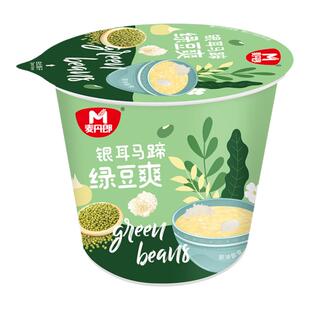 麦丹郎银耳马蹄椰蓉百合绿豆汤解暑解辣解腻饮品伴侣甜品早餐饮品
