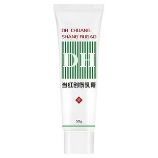当红创伤乳膏正品官方旗舰店适用于关节红肿疼痛跌打扭伤抑菌非药