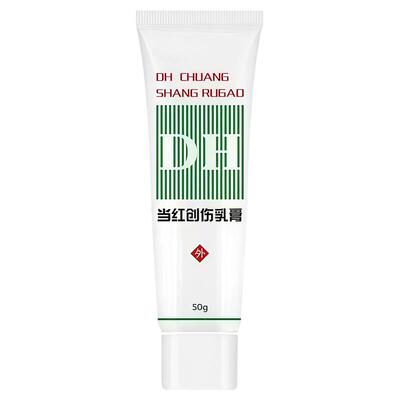 当红创伤乳膏正品官方旗舰店