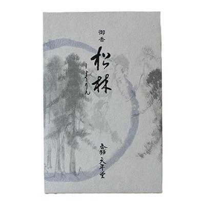 日本天年堂松林线香室内居家沉香