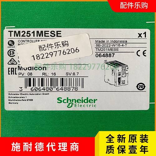 议价施耐德TM251MESE离散量输出模块全新原装正品现货