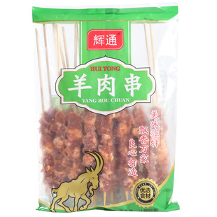 手工羊肉串30串/冷冻生鲜半成品烧烤食材铁板食材油炸烤肉串