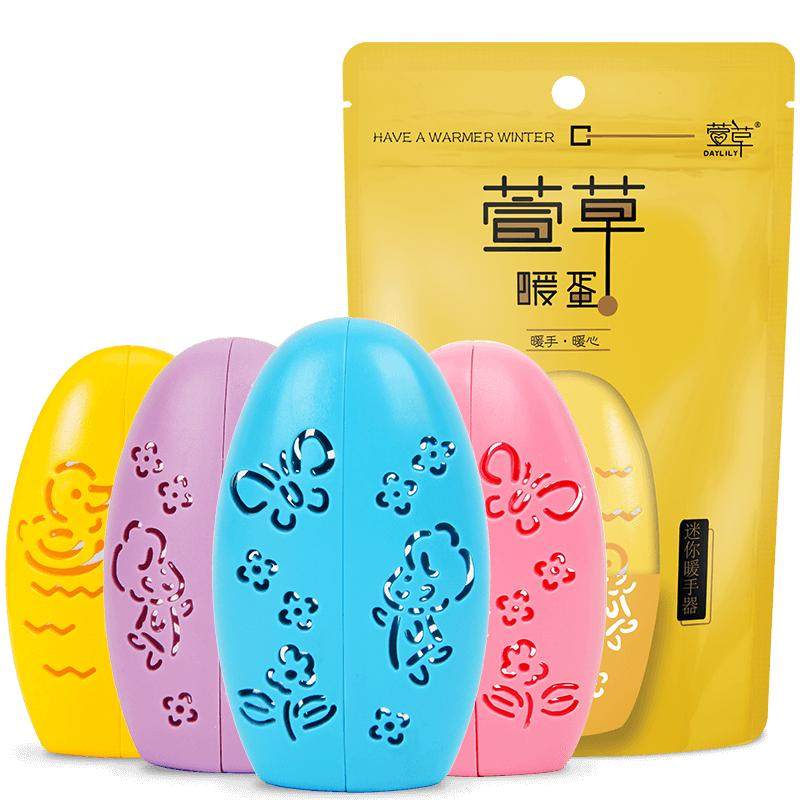萱草暖蛋暖手蛋替换芯自发热暖手宝一次性暖手贴手握式暖宝宝学生