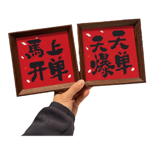 带框爆单桌面装饰摆件钻石画书法DIY贴钻手工办公桌摆台字画礼物