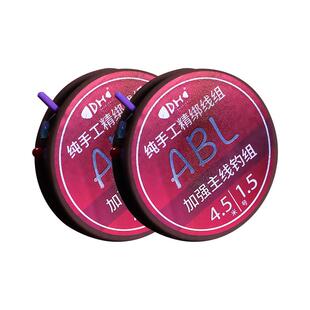 钩尖江湖ABL加强主线线组全套正品绑好成品台钓主线高强拉力鱼线