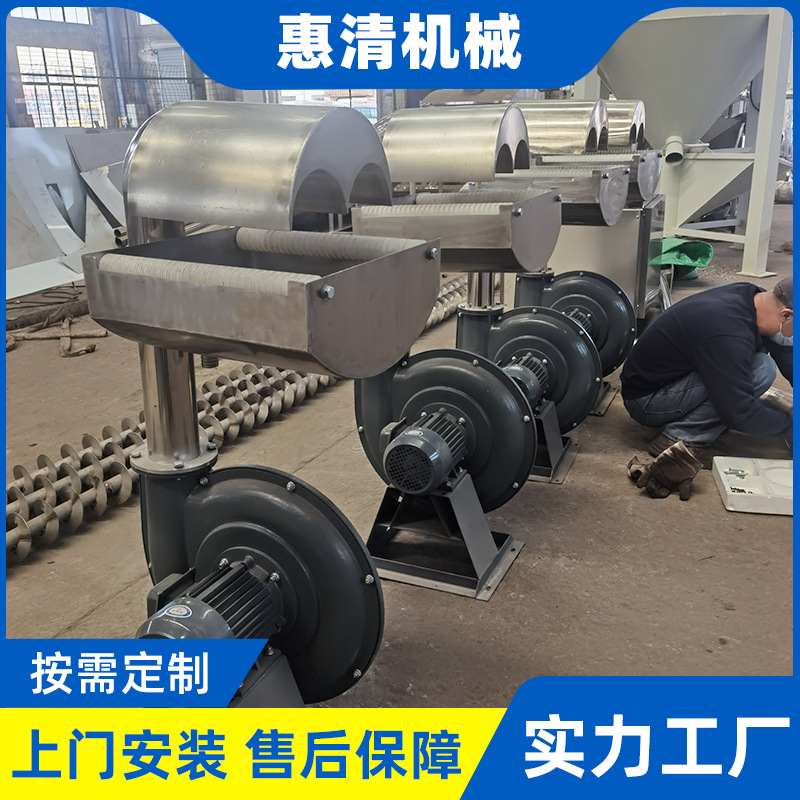 厂家定制全自动物料吹干机 不锈钢吹干设备造粒生产线