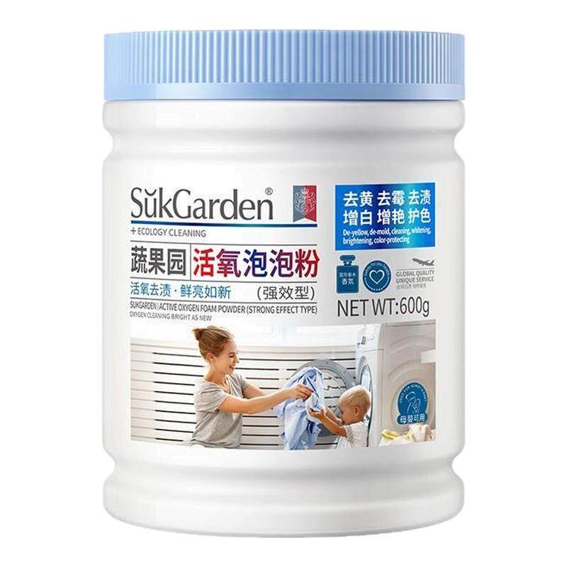 蔬果园活氧泡泡洗衣粉去黄增白