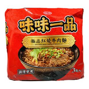 台湾进口味丹味味一品红烧牛肉面麻辣臭豆腐泡面多种口味选方便面
