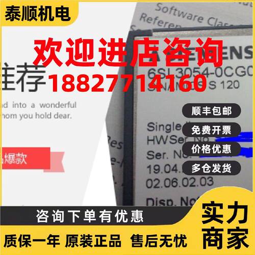 议价西门子S120不带性能扩展CF卡 6SL3054-0CG00-1AA0 三张包邮