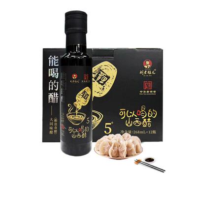 刘老醯儿山西特产酿造老陈醋