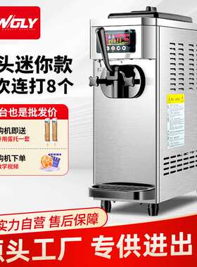 批发冰淇淋机商用单头台式水吧台迷你型冰激凌机摆摊网红小雪糕机