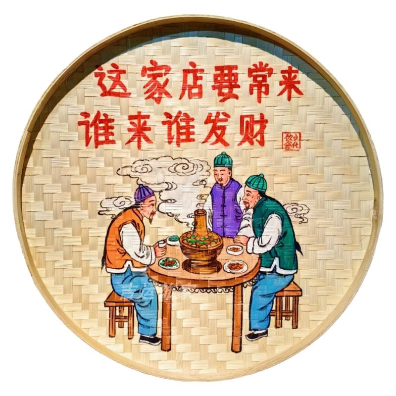 手绘竹编簸箕画餐馆农家乐装饰画