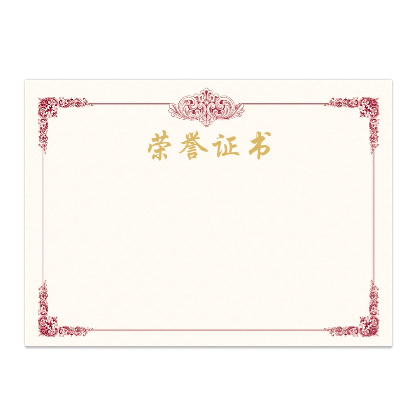 加厚荣誉证书内芯定制定做打印聘书股权结业捐赠爱心证书军令奖状