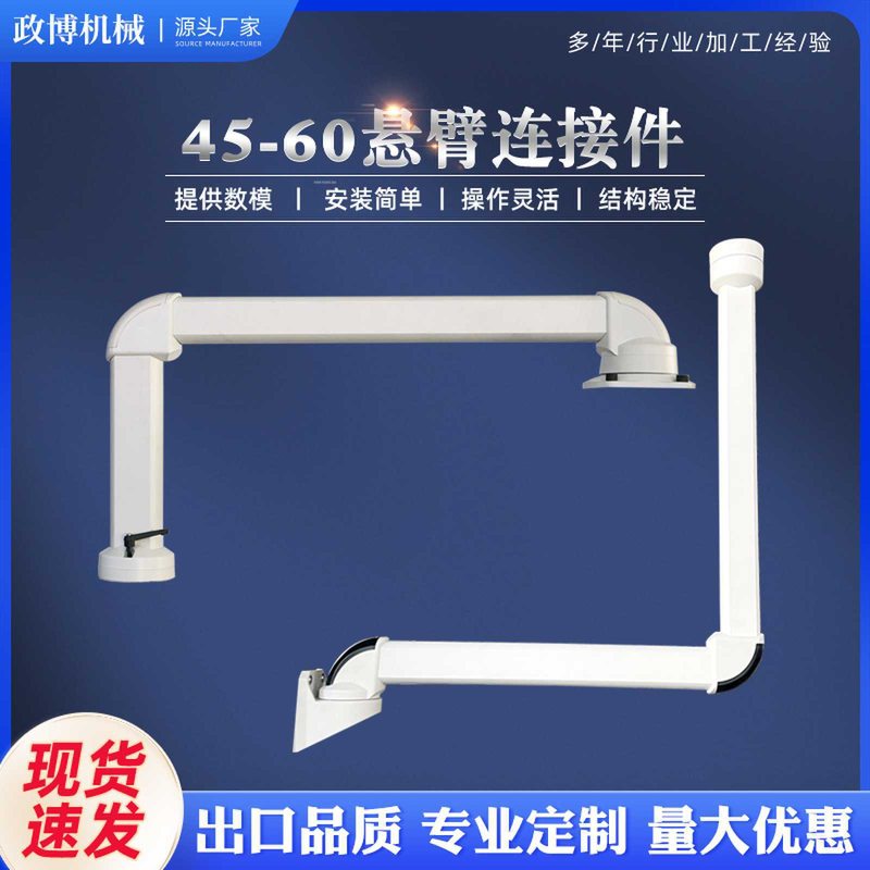 机床悬臂控制箱组件悬臂支架触摸屏吊臂操作箱支架铝合金悬臂组件