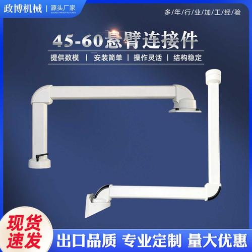 机床悬臂控制箱组件悬臂支架触摸屏吊臂操作箱支架铝合金悬臂组件