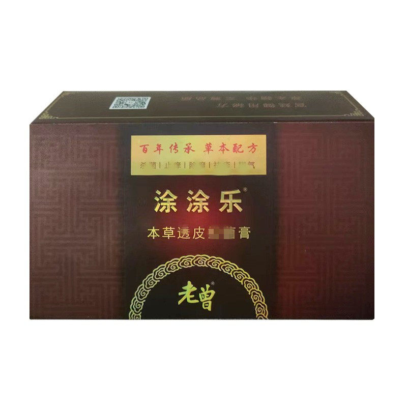 正品老曾涂涂乐乳膏青岛即墨发货