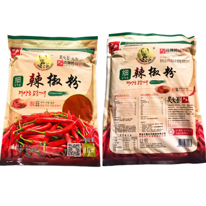 户户小伙子A级B级辣椒粉细粉调味料粗粉泡菜腌料烧烤蘸料辣椒面