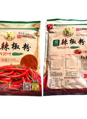 户户小伙子A级B级辣椒粉细粉调味料粗粉泡菜腌料烧烤蘸料辣椒面