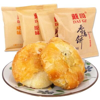 戴哥绿豆酥饼咸香酥饼