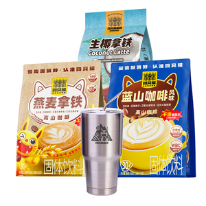 三合一云南咖啡蓝山四只猫