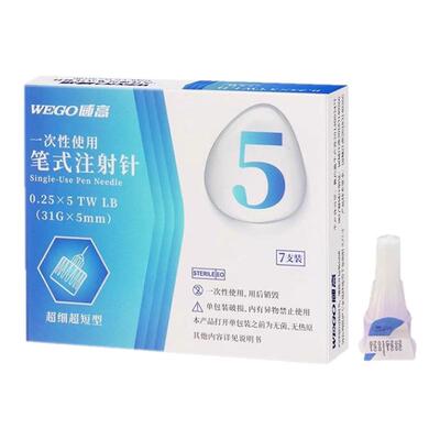 山东威高胰岛素针笔式注射针头