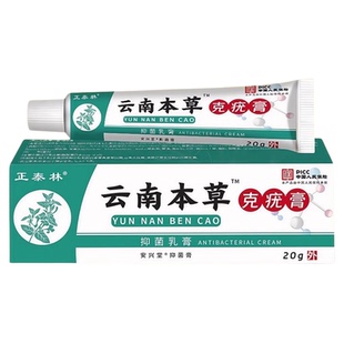 云南本草克疣膏乳膏软膏脖子腋下肉粒猴子扁平尤丝状尤正品抑菌膏
