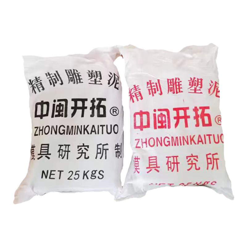 水性雕塑泥目结土美院用泥