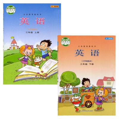 鲁科版小学三年级上下册英语54制
