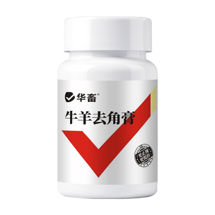 华畜小犊牛羊去角膏去角灵羔羊除角器奶牛去角不长角兽用养殖专用