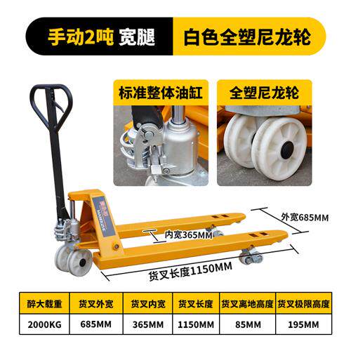 地牛搬运车手动液压叉车装盘高托卸车手推车2S吨3吨工厂油压升u.