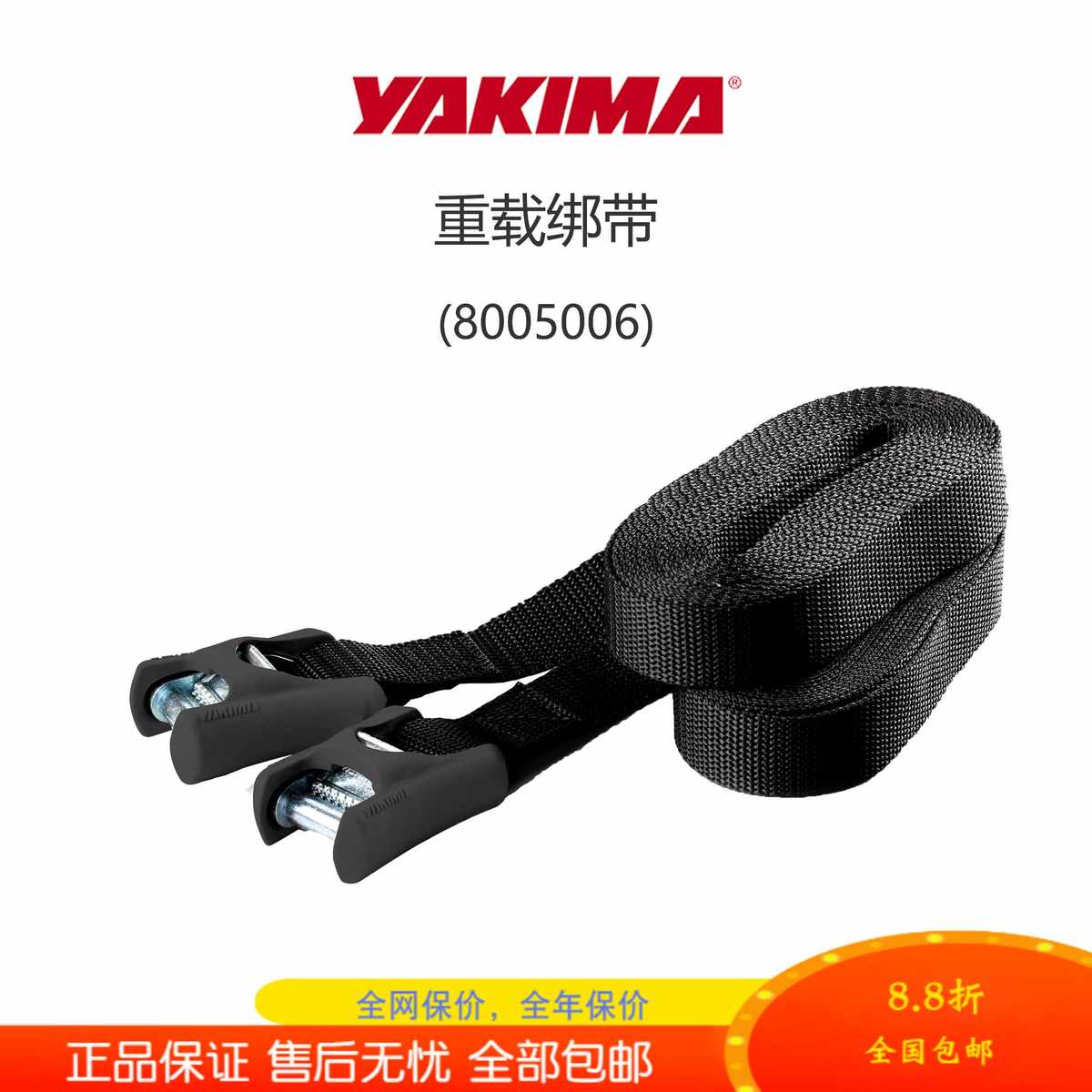 yakima绑带重载船皮划艇独木舟橡胶保护货物捆绑行李一拉紧固定器