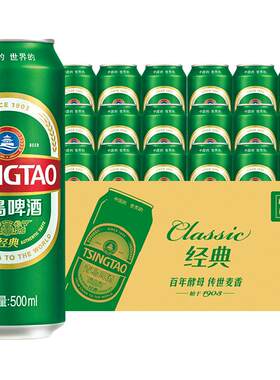 青岛啤酒经典10度大罐整箱啤酒