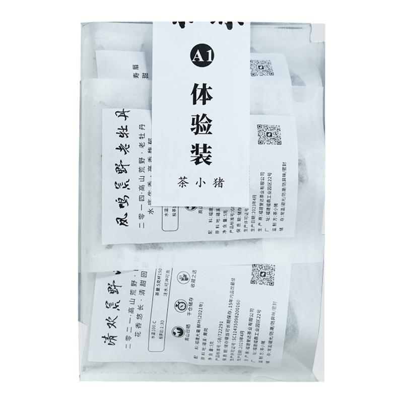 福鼎白茶六款組合試喝裝牡丹散茶