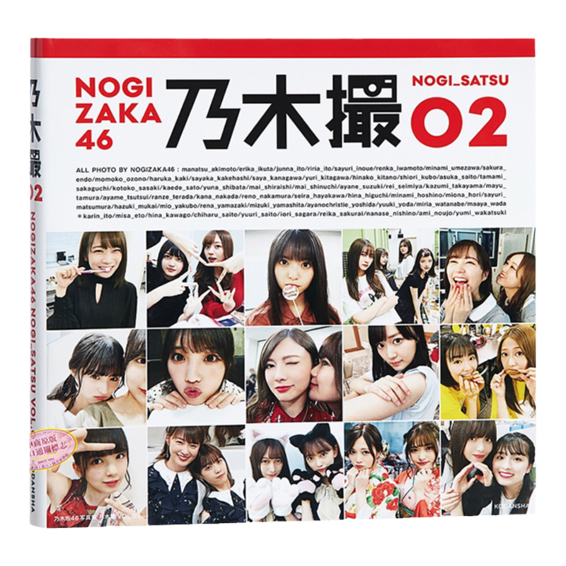 乃木坂46写真集乃木撮VOL.02