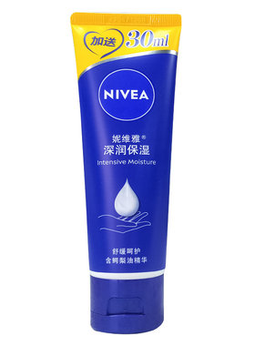 妮维雅深润保湿护手霜舒缓呵护双手鳄梨油精华润手霜滋润保湿
