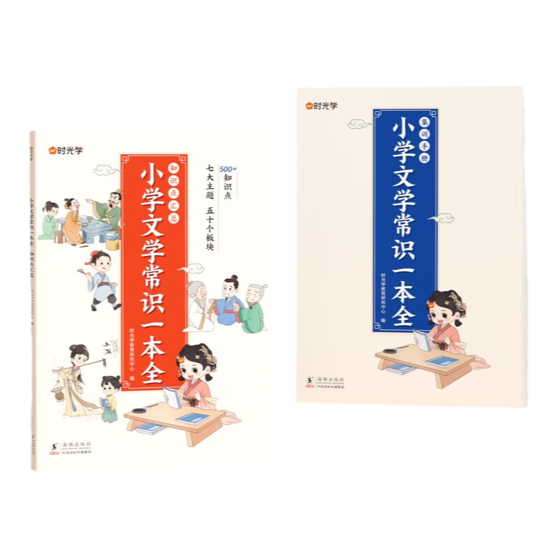 2026当当网提分兽 思维导读汉字速记生字开花 幼儿识字幼小衔接识字儿童认字大全一二年级识字神器汉字速记速写同步练字