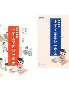 2026当当网提分兽 思维导读汉字速记生字开花 幼儿识字幼小衔接识字儿童认字大全一二年级识字神器汉字速记速写同步练字