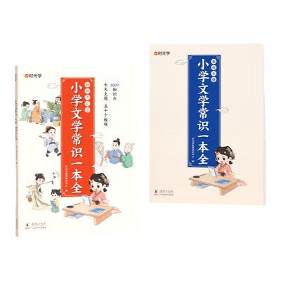 2026当当网提分兽 思维导读汉字速记生字开花 幼儿识字幼小衔接识字儿童认字大全一二年级识字神器汉字速记速写同步练字