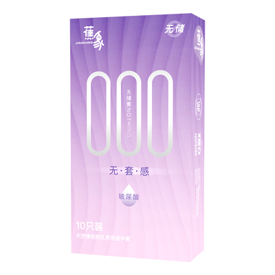 蕉象001超薄白金避孕套安全套子无储精囊裸入官方正品玻尿酸byt