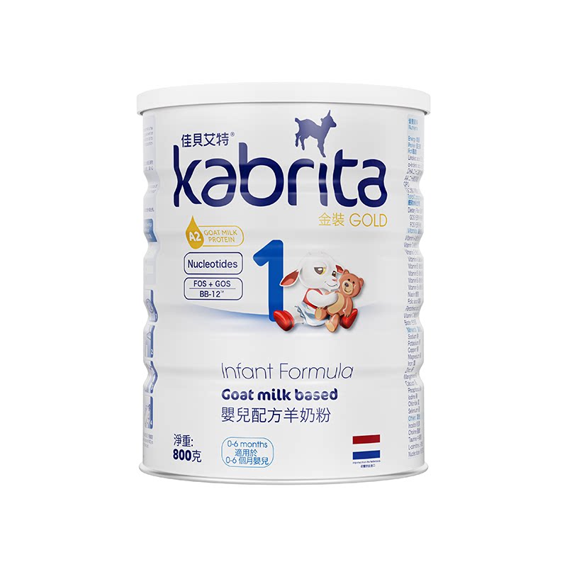 【0元试喝】佳贝艾特港版金装1段