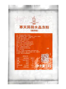 蒟蒻冻粉甜品椰子冻茶冻小料