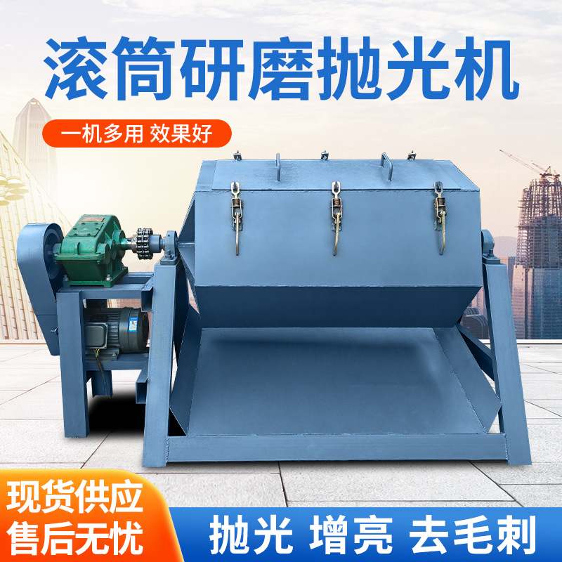 八角抛光机滚桶研磨机光饰机金属去毛刺去倒角五金六角滚筒打磨机