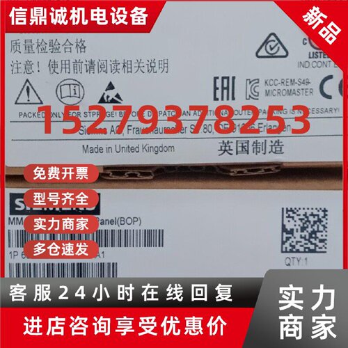 议价变频器6SE6400-0BP00/0BE00/0AP00/0EN00/1PB00-0AA1/0AB0/0A