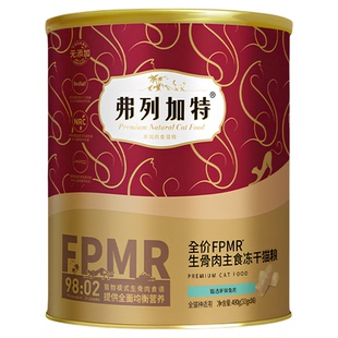 弗列加特主食冻干猫粮猫咪生骨肉全价鲜鸡肉营养冻干拌粮猫零食