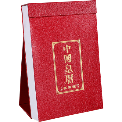 新年2026年日历老黄历一天一页