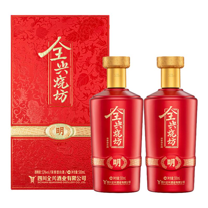 【酒厂自营】成都全兴烧坊 明 52度500ml*2浓香型纯粮白酒双瓶