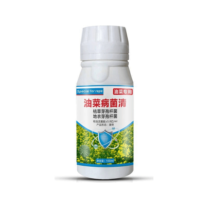 油菜病菌清菌核病根肿病农药霜霉病黑斑病白粉病农用正品杀菌剂