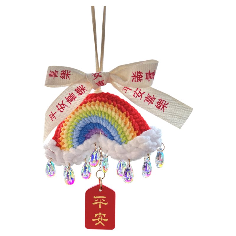 彩虹车挂手工编织女汽车后视镜平安车内挂饰车载吊坠车上小挂件