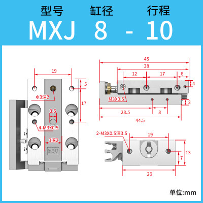 SMC型小型精密滑台气缸MXJ4-5 MXJ4-10 MXJ6-5 MXJ6-10 MXJ8-5/10